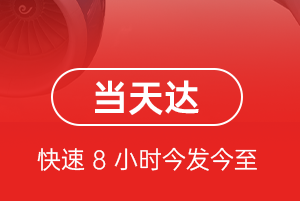 泰州机场物流航空货运公司【机场